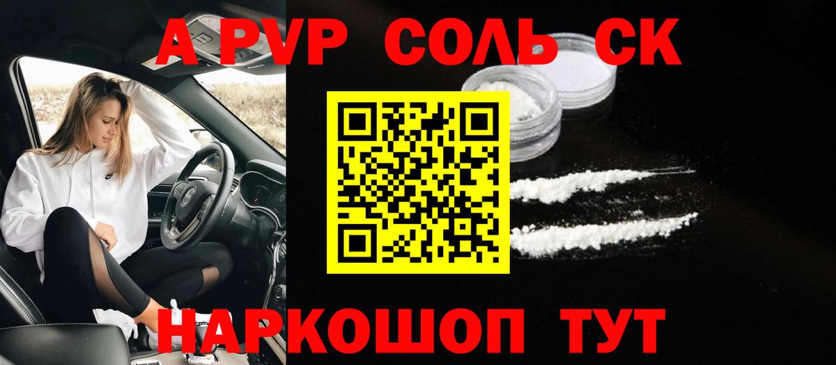 Alpha PVP VHQ Красноуфимск
