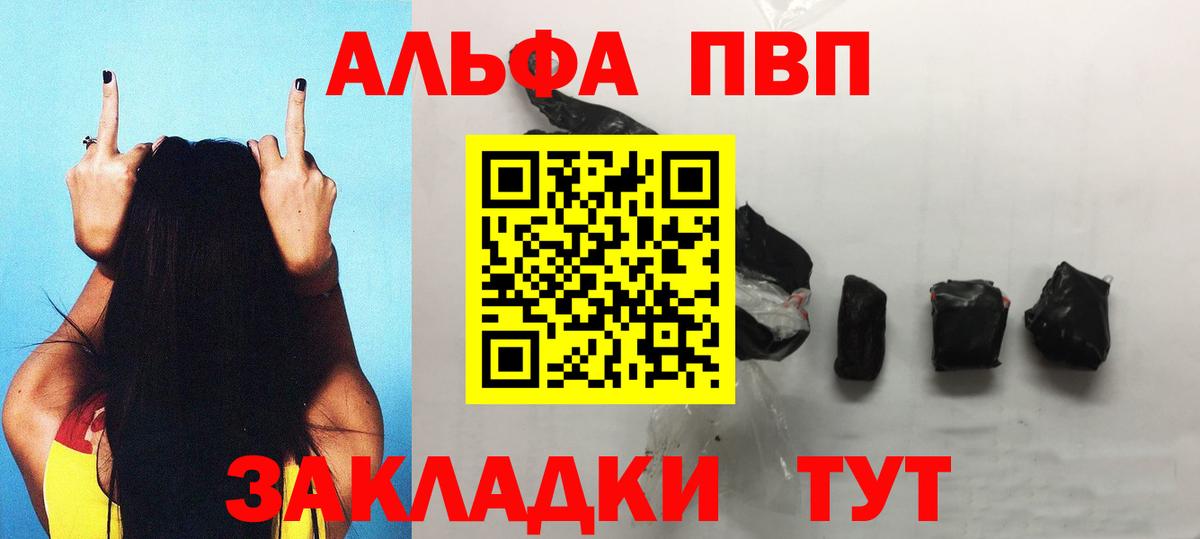 Красноуфимск  A-PVP СК  Вход с VPN  Альфа ПВП  A PVP VHQ 