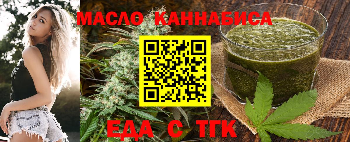 Cannafood марихуана  Вход с VPN  Красноуфимск 