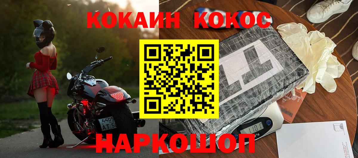 Кокаин Эквадор Красноуфимск