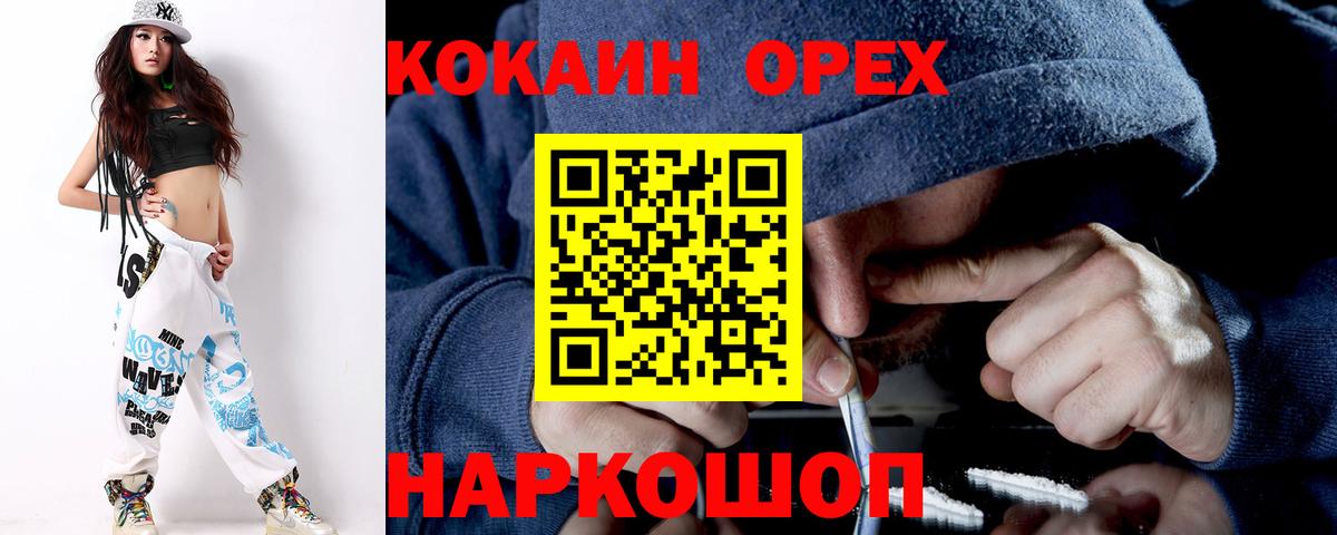 Красноуфимск  КОКАИН  Вход с VPN  COCAIN 97%  Cocaine 98% 