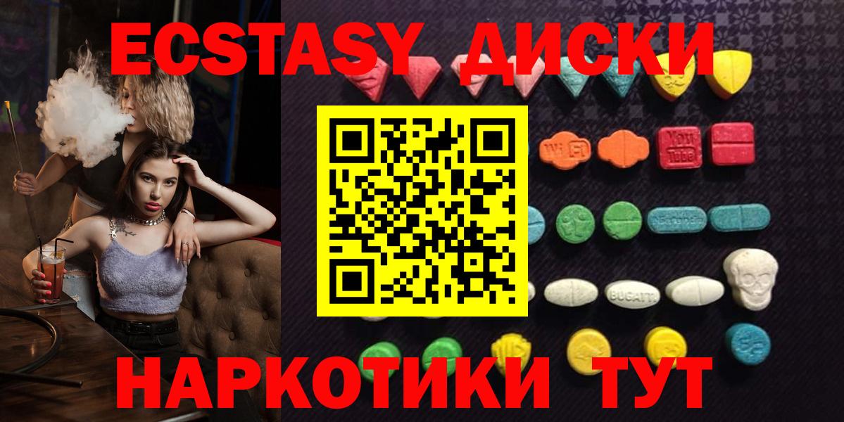 ГАШ  ЭКСТАЗИ  МДМА  Меф МЯУ МЯУ кристаллы  Марихуана  Красноуфимск  Вход с VPN 
