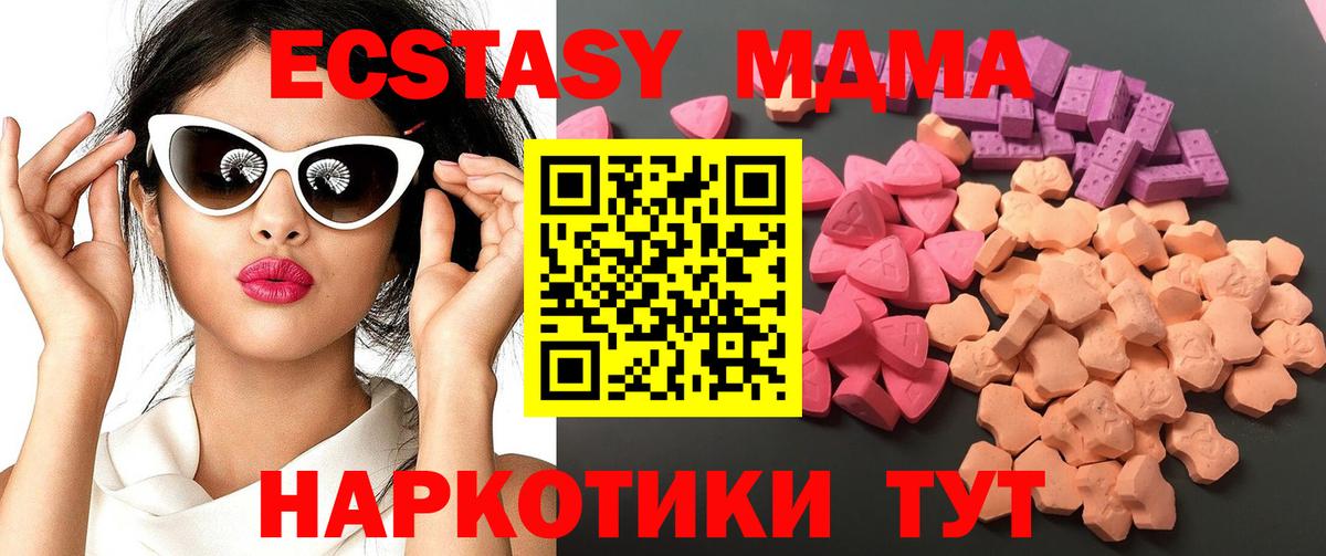 Ecstasy Cube  Ecstasy 280 MDMA  Ecstasy  Красноуфимск  Вход с VPN 