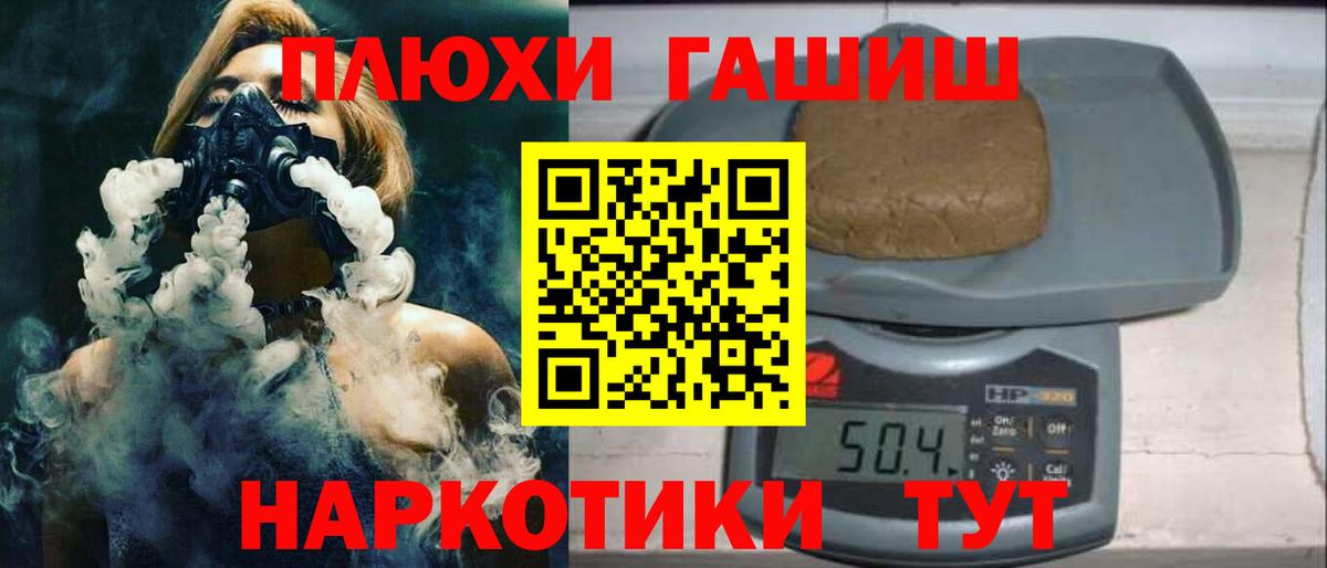 ГАШИШ гарик  ГАШ гарик  Гашиш  Красноуфимск  Вход с VPN 
