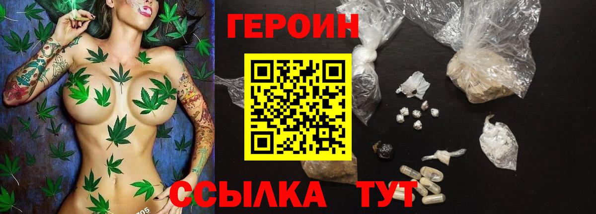Красноуфимск  ГЕРОИН Афган  Героин  Вход с VPN 
