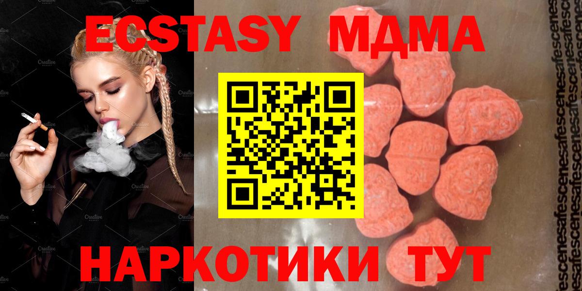 МДМА молли  Вход с VPN  МДМА crystal  Красноуфимск 