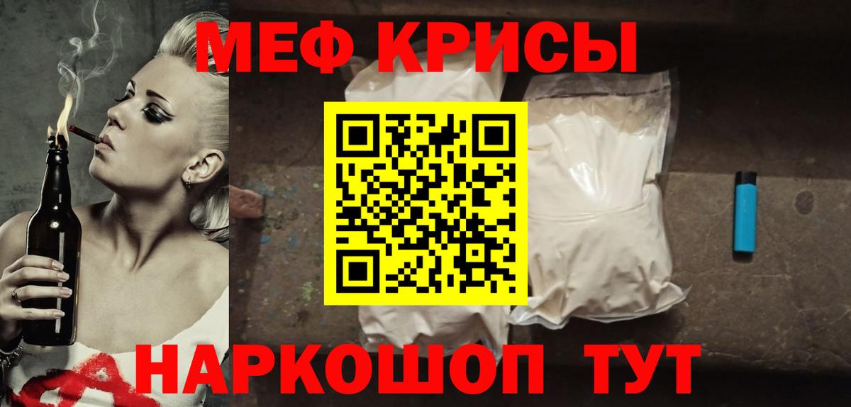 Красноуфимск  МЕФ 4 MMC  МЕФ  даркнет сайт  Вход с VPN 