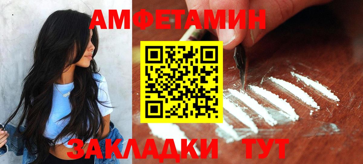 МЕТАМФЕТАМИН кристалл Красноуфимск