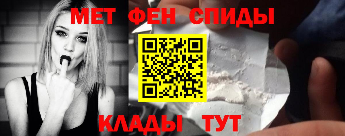 Красноуфимск  МЕТАМФЕТАМИН пудра  МЕТАМФЕТАМИН  Вход с VPN 