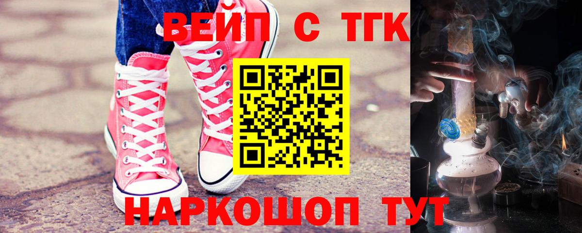 Красноуфимск  Дистиллят ТГК вейп  Вход с VPN 