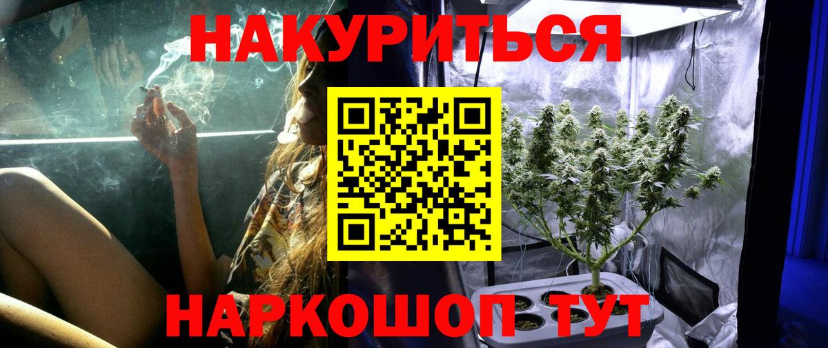 Каннабис конопля Красноуфимск